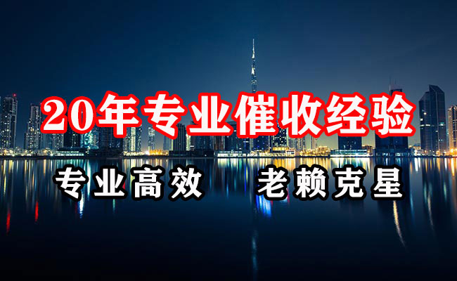 东台催收公司